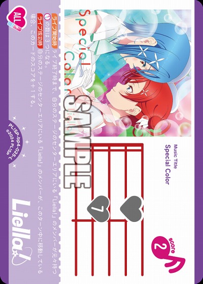 Special Color 【PL!SP-bp4-025-L】